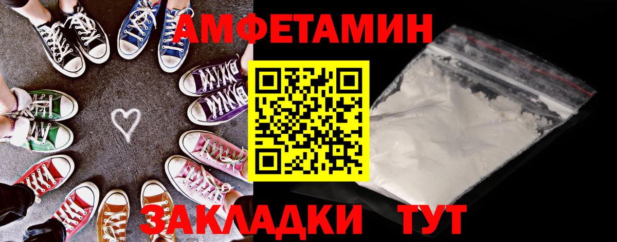 АМФЕТАМИН 97% Моздок