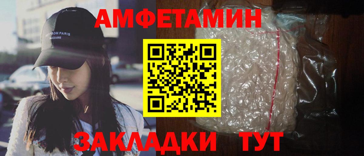 Amphetamine 97%  Вход с VPN  нарко площадка как зайти  Моздок 