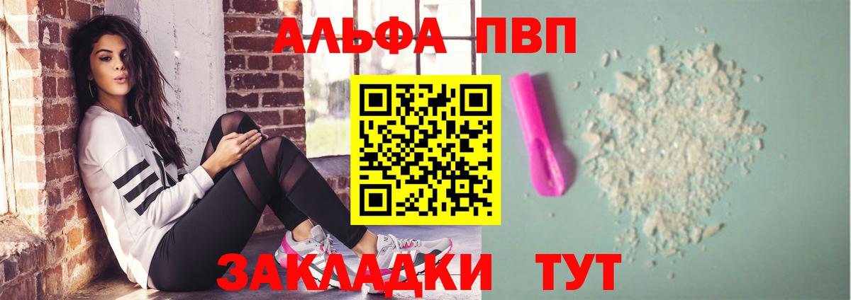 A PVP VHQ Моздок