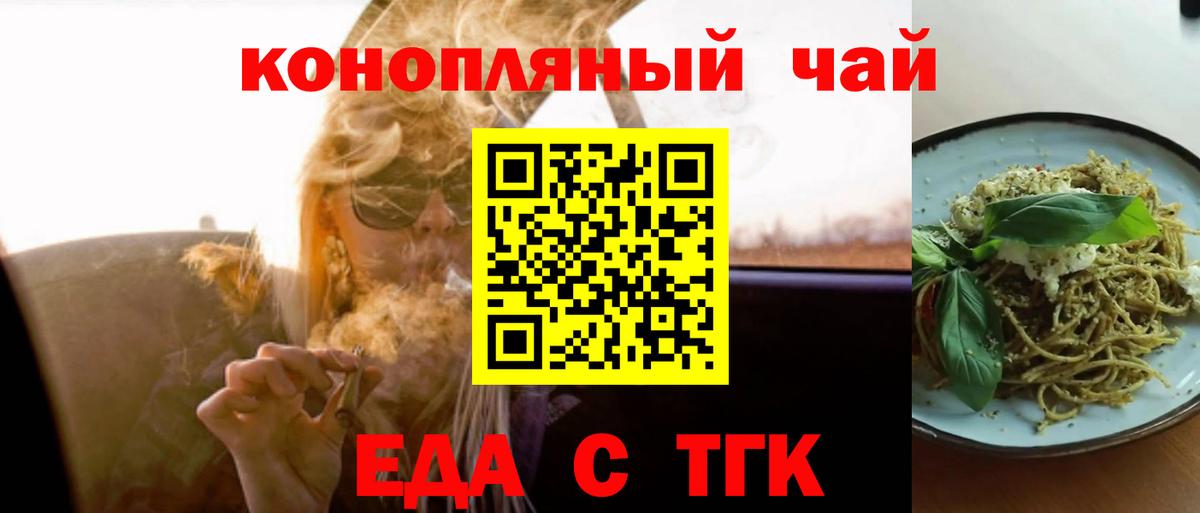 Печенье с ТГК марихуана  Вход с VPN  Моздок 