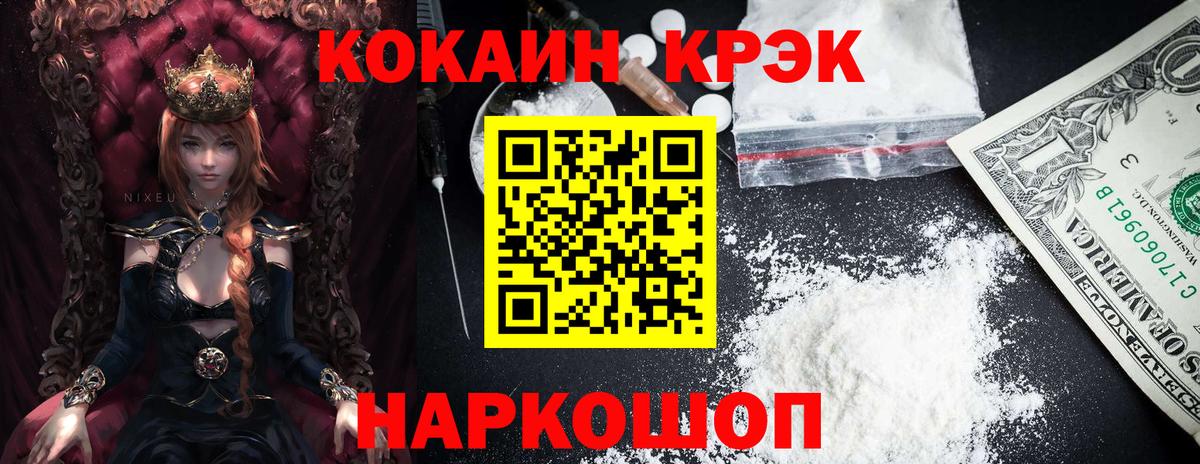 Моздок  Cocaine Columbia  Вход с VPN  Кокаин 97% 