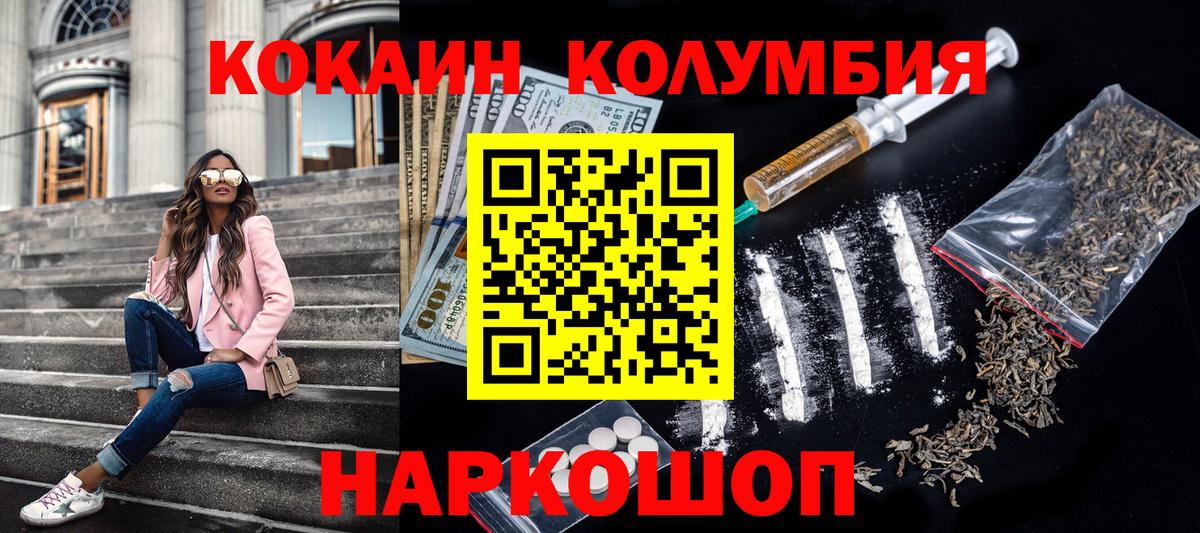 Кокаин FishScale Моздок