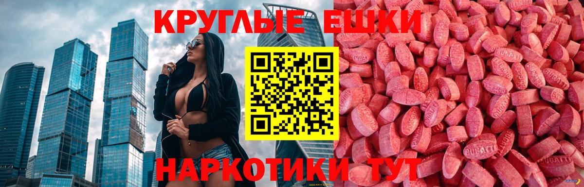 Ecstasy  ЭКСТАЗИ TESLA  Вход с VPN  Моздок  Ecstasy 300 mg 