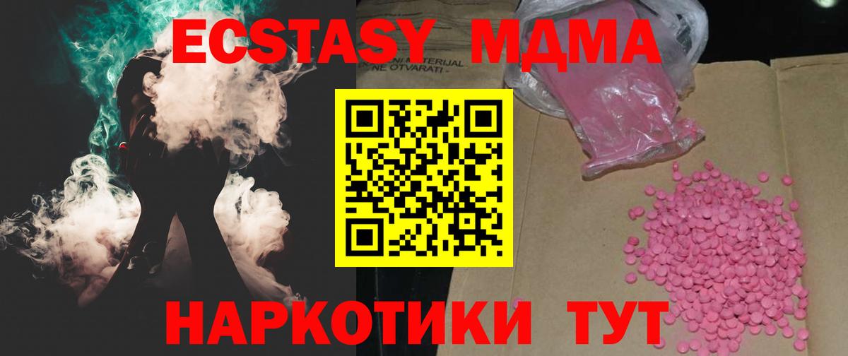 Экстази 300 mg Моздок