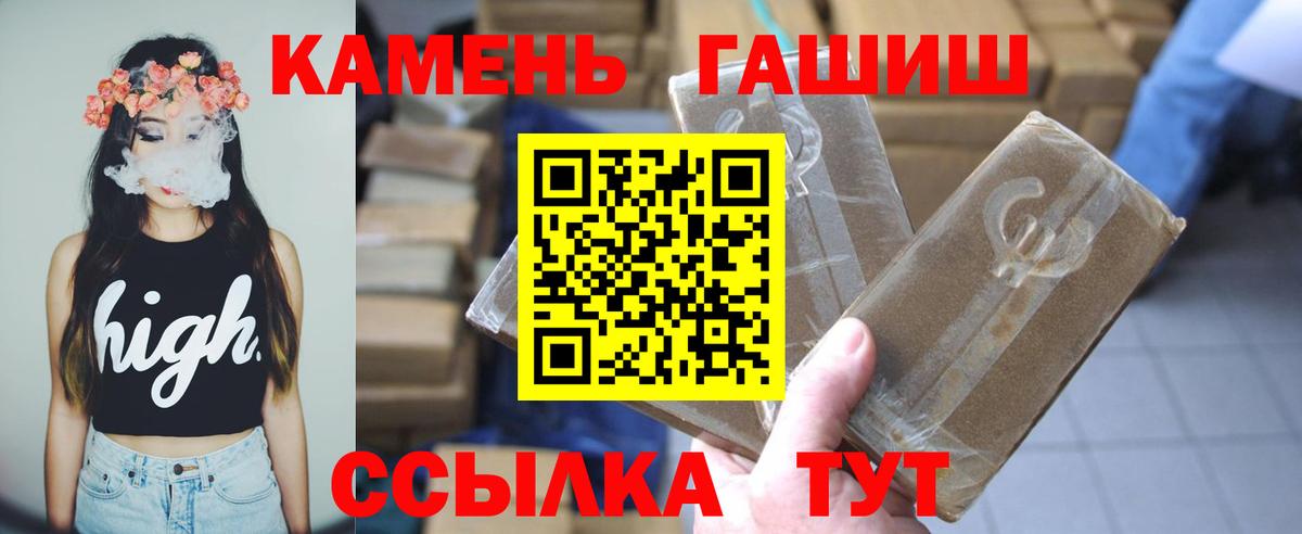 Моздок  Гашиш 40% ТГК  Вход с VPN  ГАШ hashish 