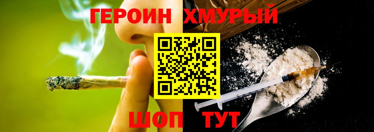 Героин VHQ Моздок