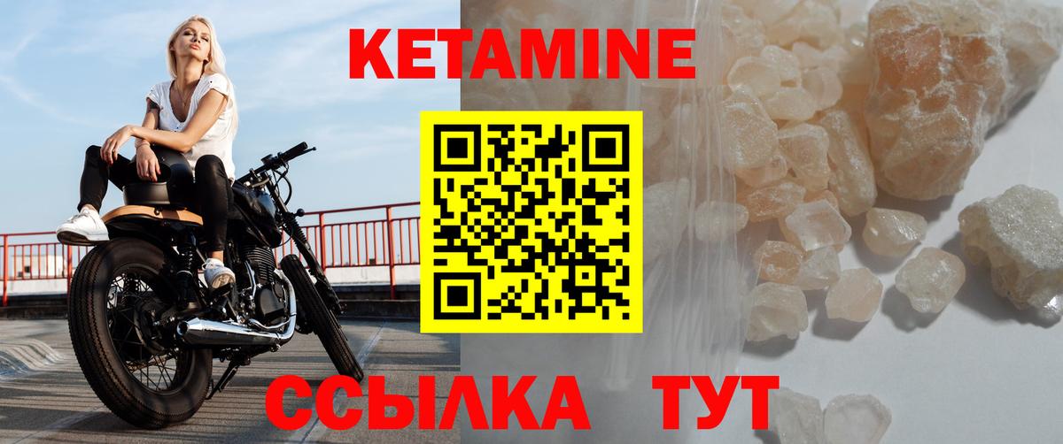 Кетамин ketamine Моздок