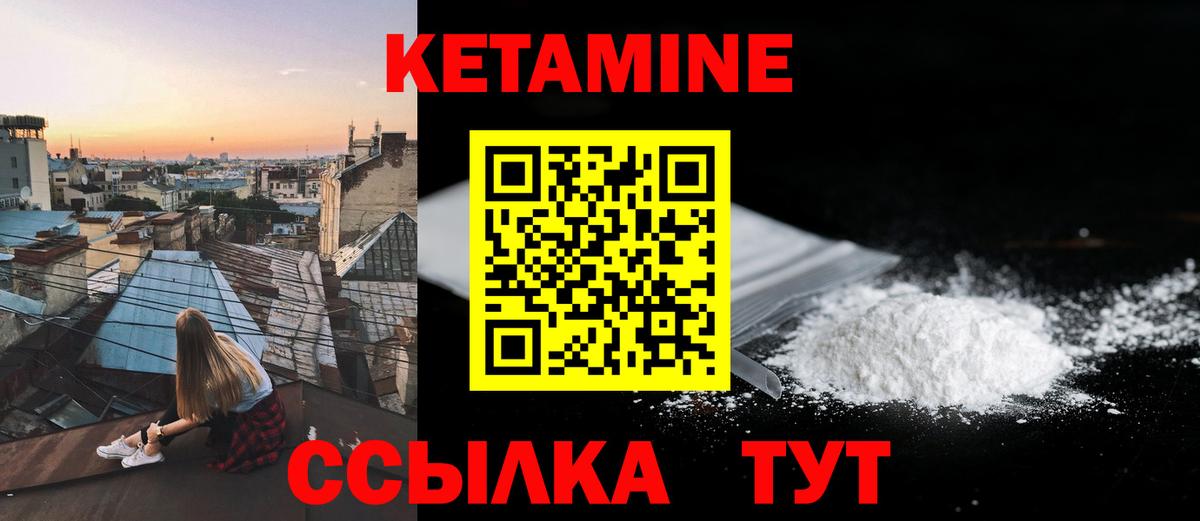 Моздок  Кетамин VHQ  Кетамин ketamine  Вход с VPN 