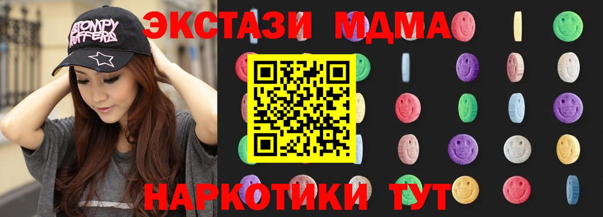 МДМА молли  МДМА молли  Вход с VPN  Моздок 