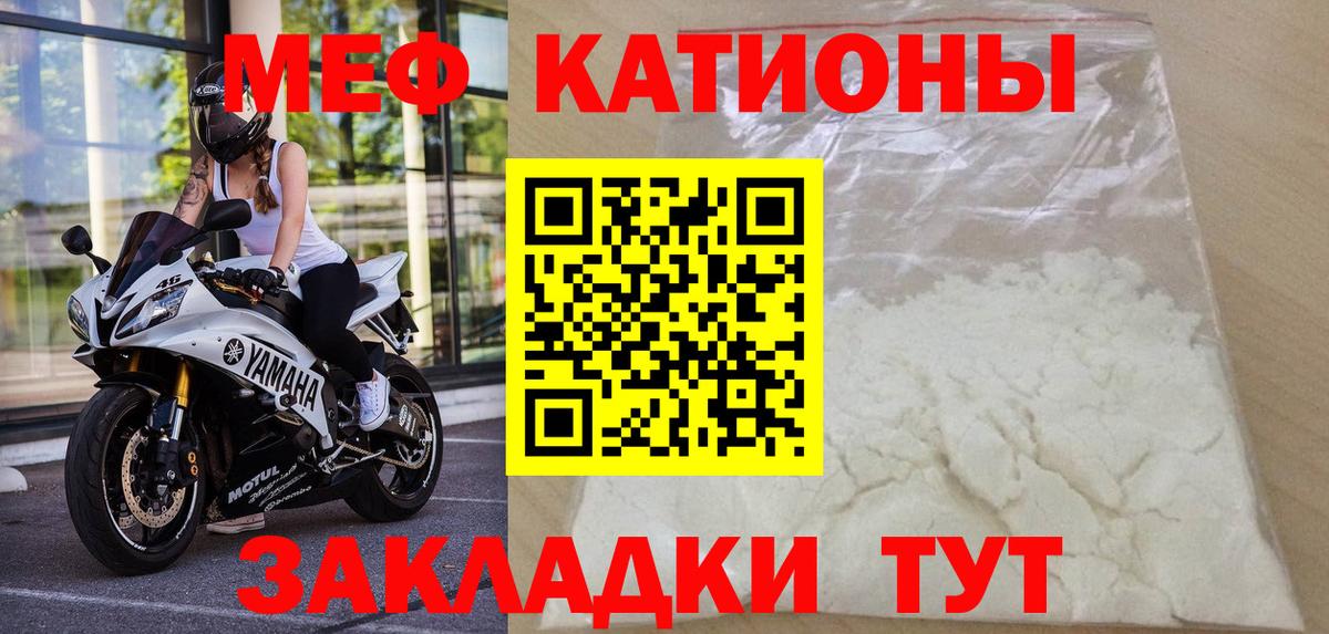 МЕФ кристаллы Моздок