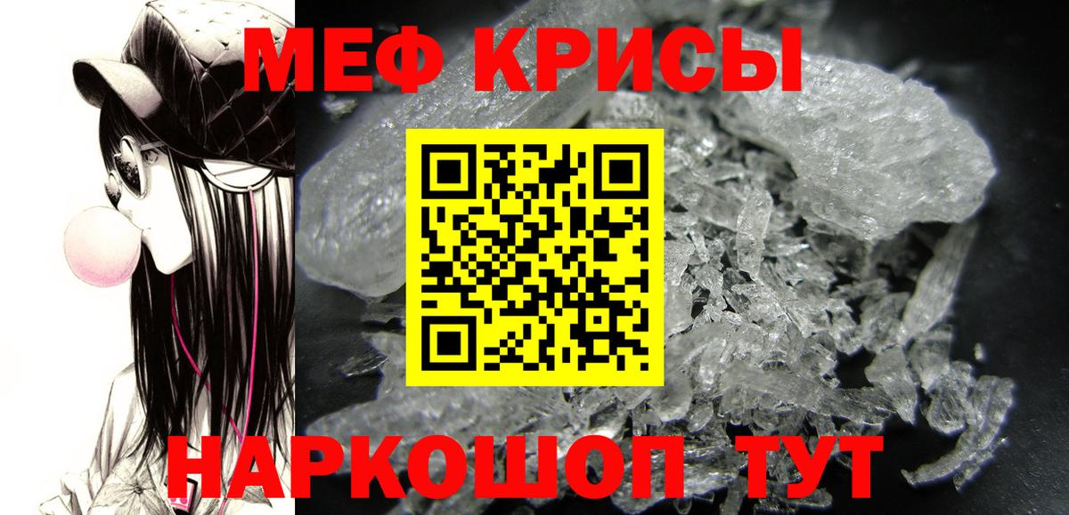 МЯУ-МЯУ  Меф мяу мяу  Вход с VPN  Мефедрон 4 MMC  Моздок 