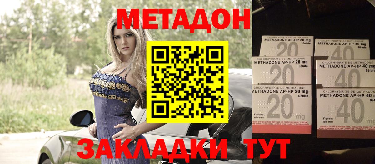 МЕТАДОН VHQ Моздок