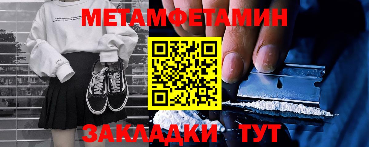 Моздок  Первитин пудра  Вход с VPN 