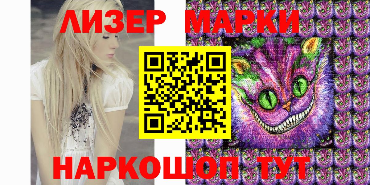 Наркотические марки 1,5мг  Наркотические марки 1,5мг  Наркотические марки  Моздок  Вход с VPN 