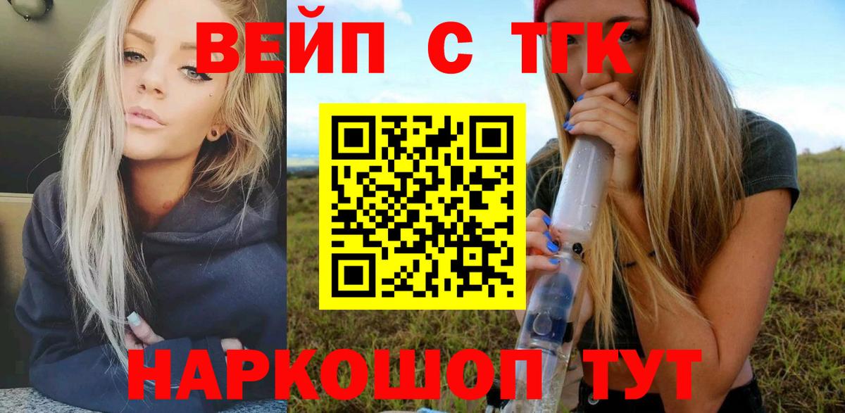 ТГК концентрат  Вход с VPN  Моздок 