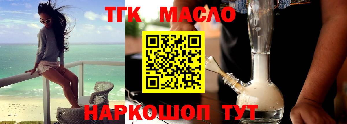 Дистиллят ТГК вейп Моздок